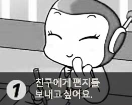 우체국 통장을 만들고 싶어요