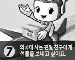 우체국 통장을 만들고 싶어요