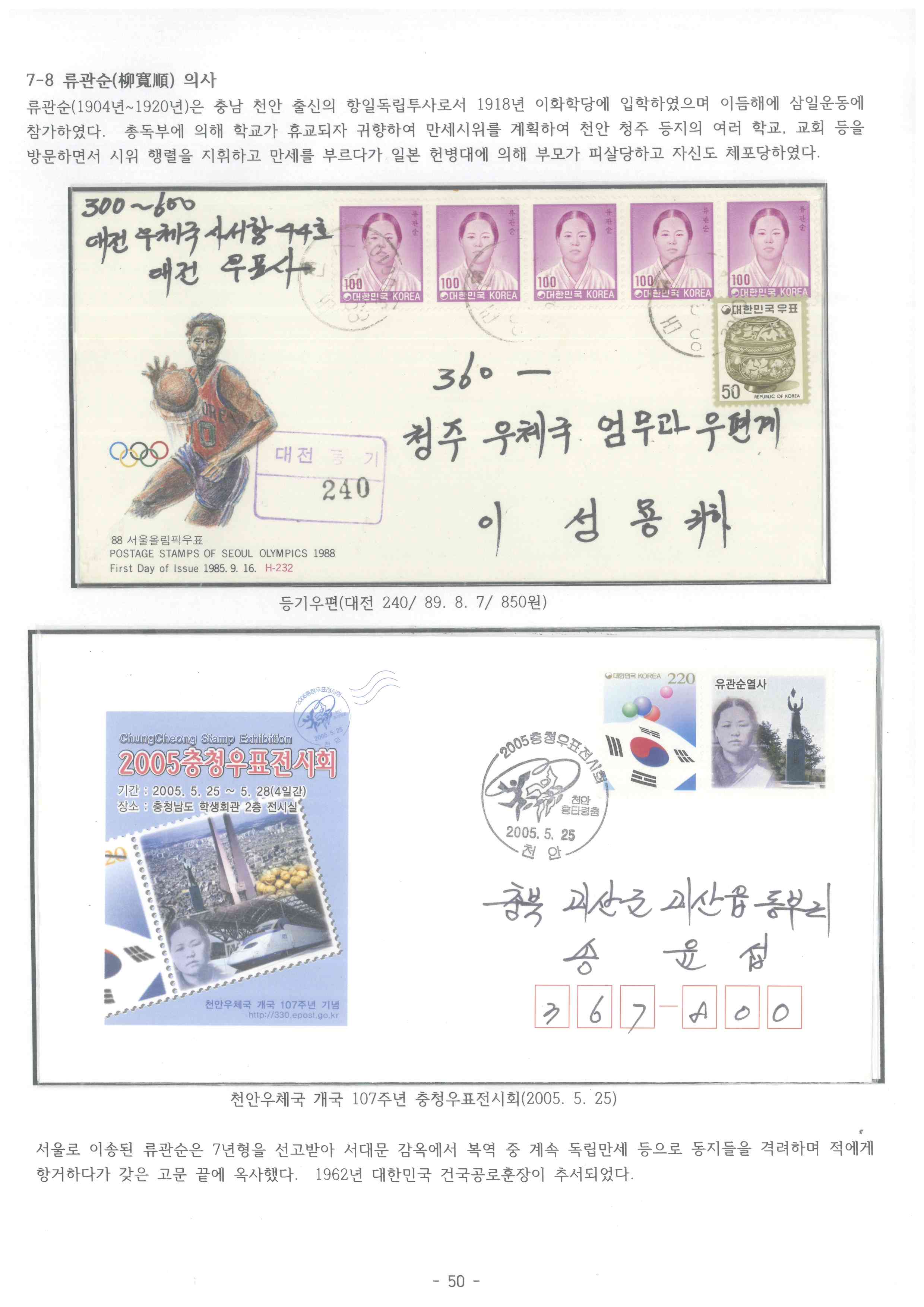 김영기(대한민족) (50).jpg