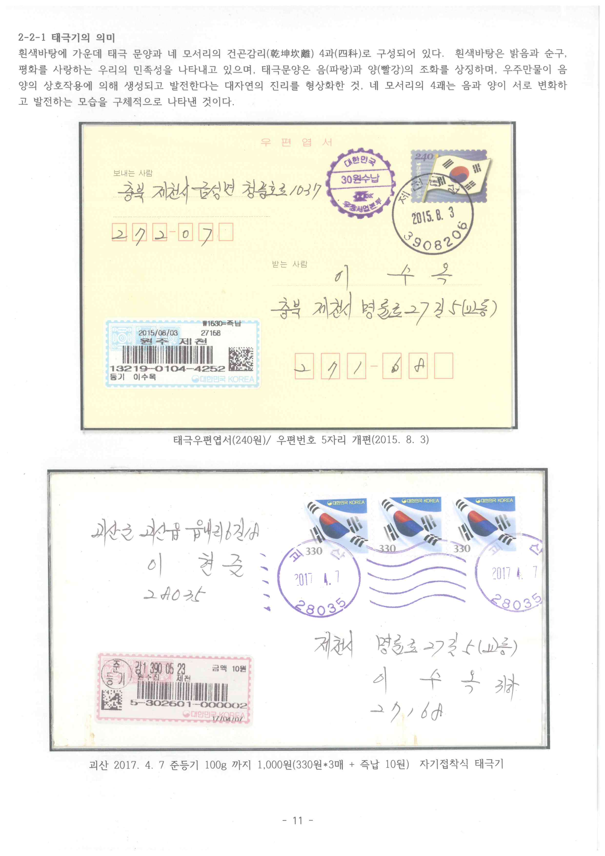 김영기(대한민족) (11).jpg