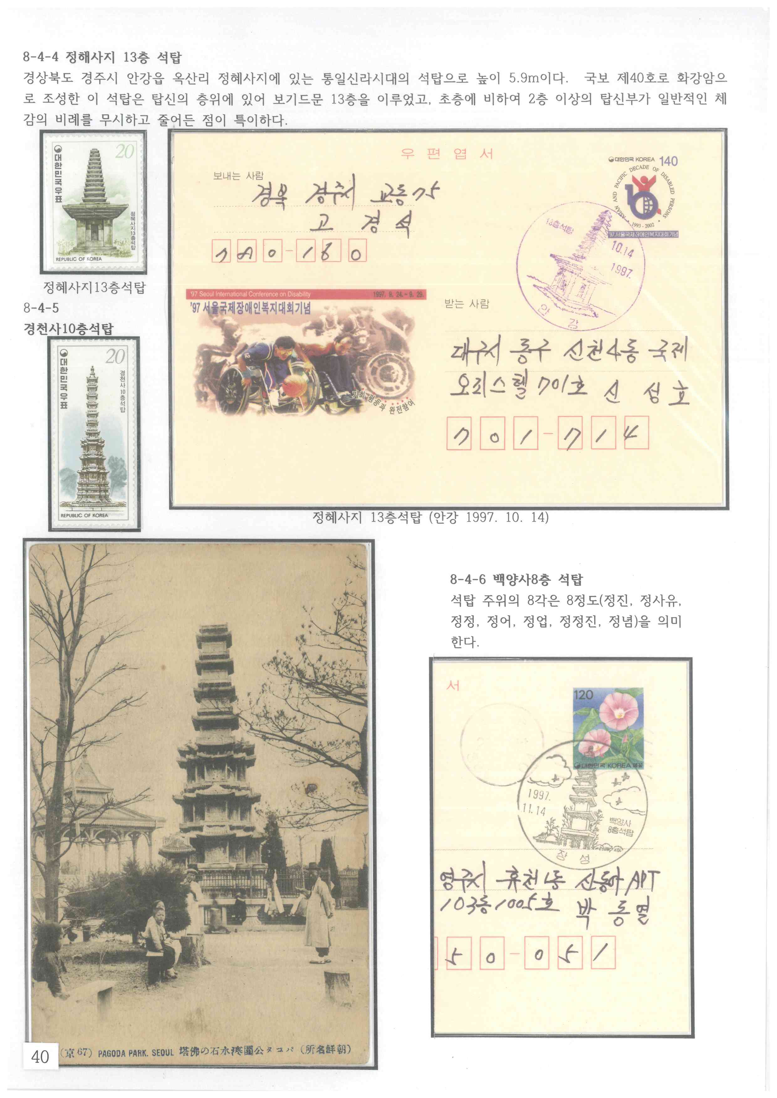 김영기(불교) (40).jpg