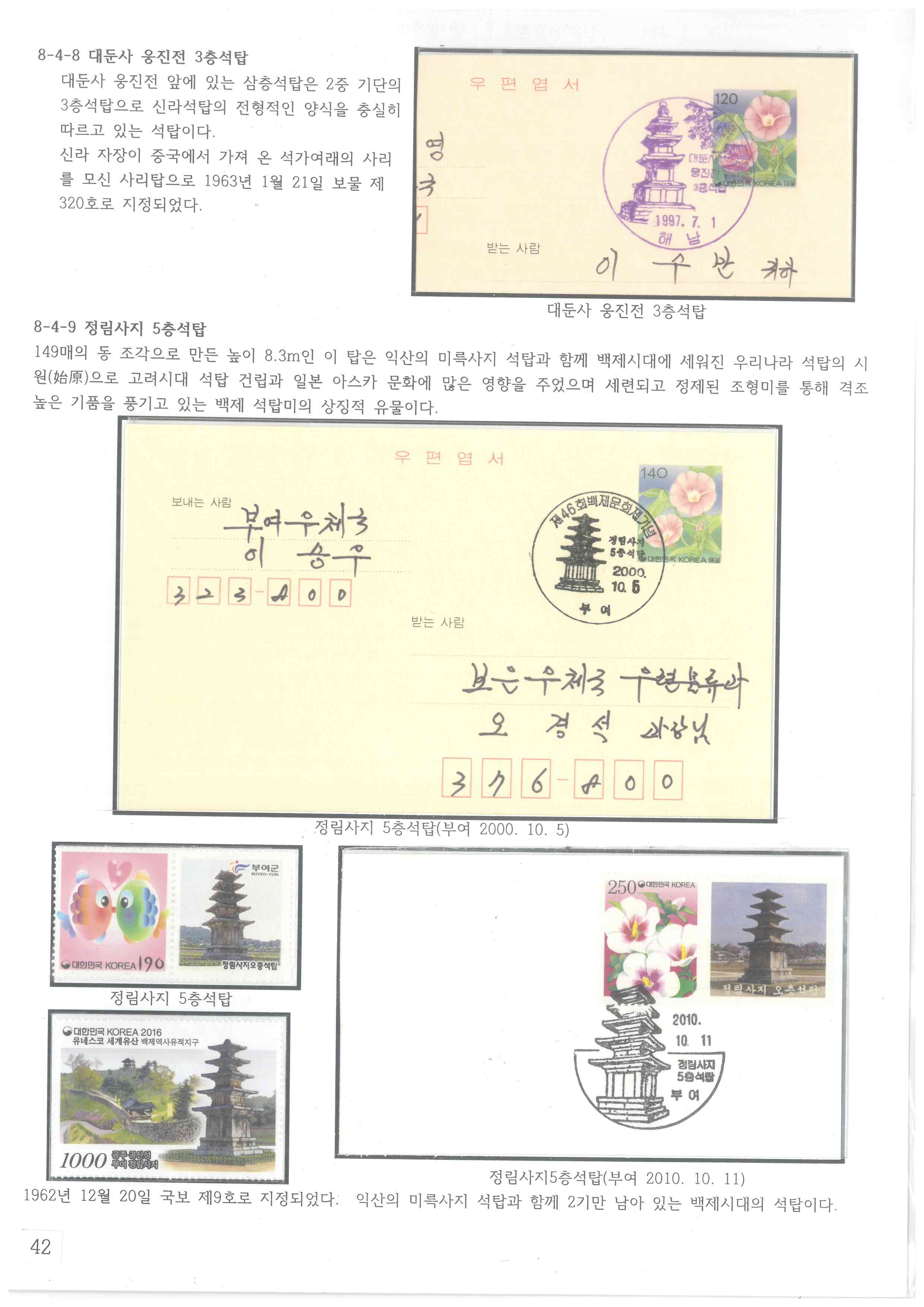 김영기(불교) (42).jpg