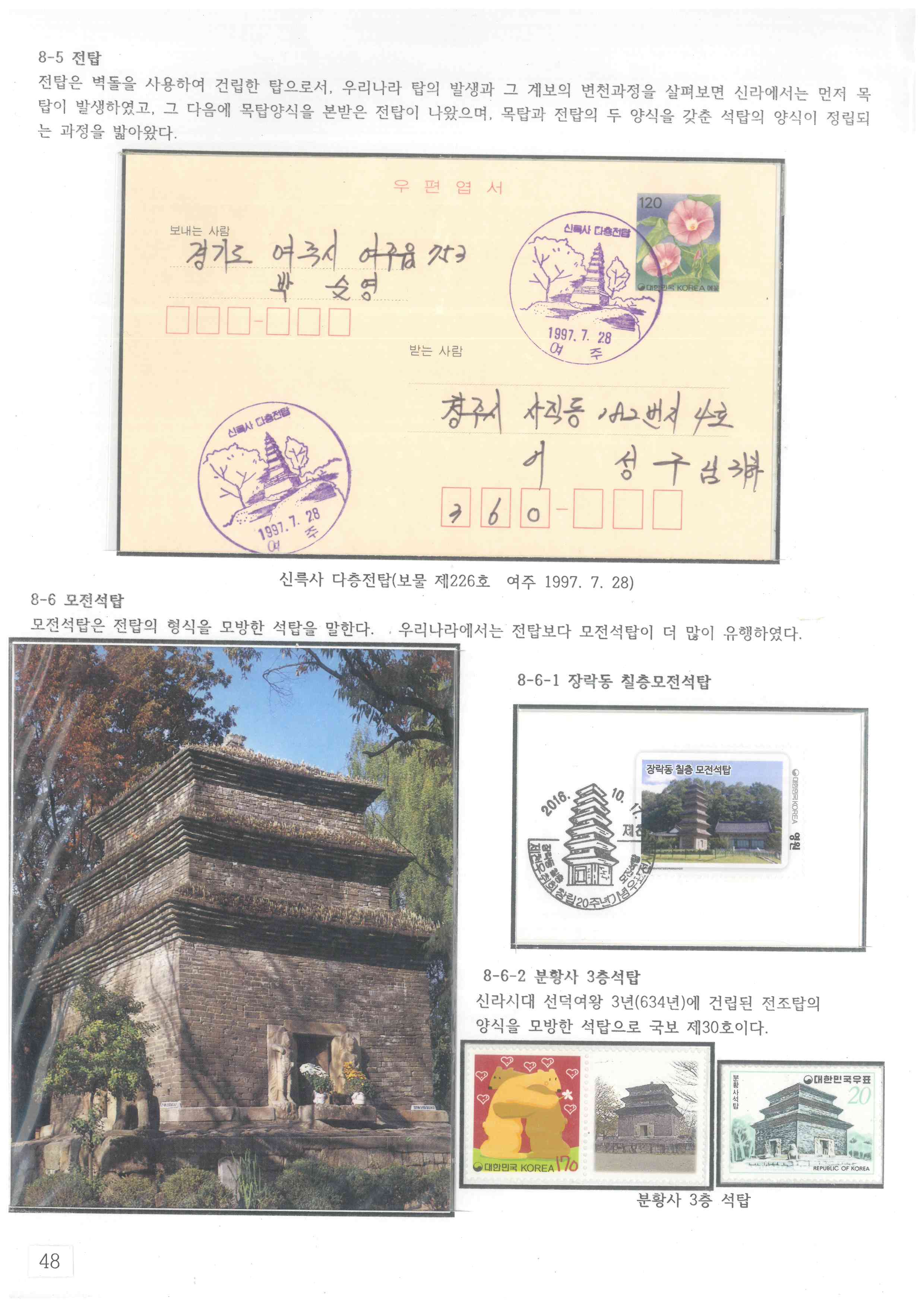 김영기(불교) (48).jpg