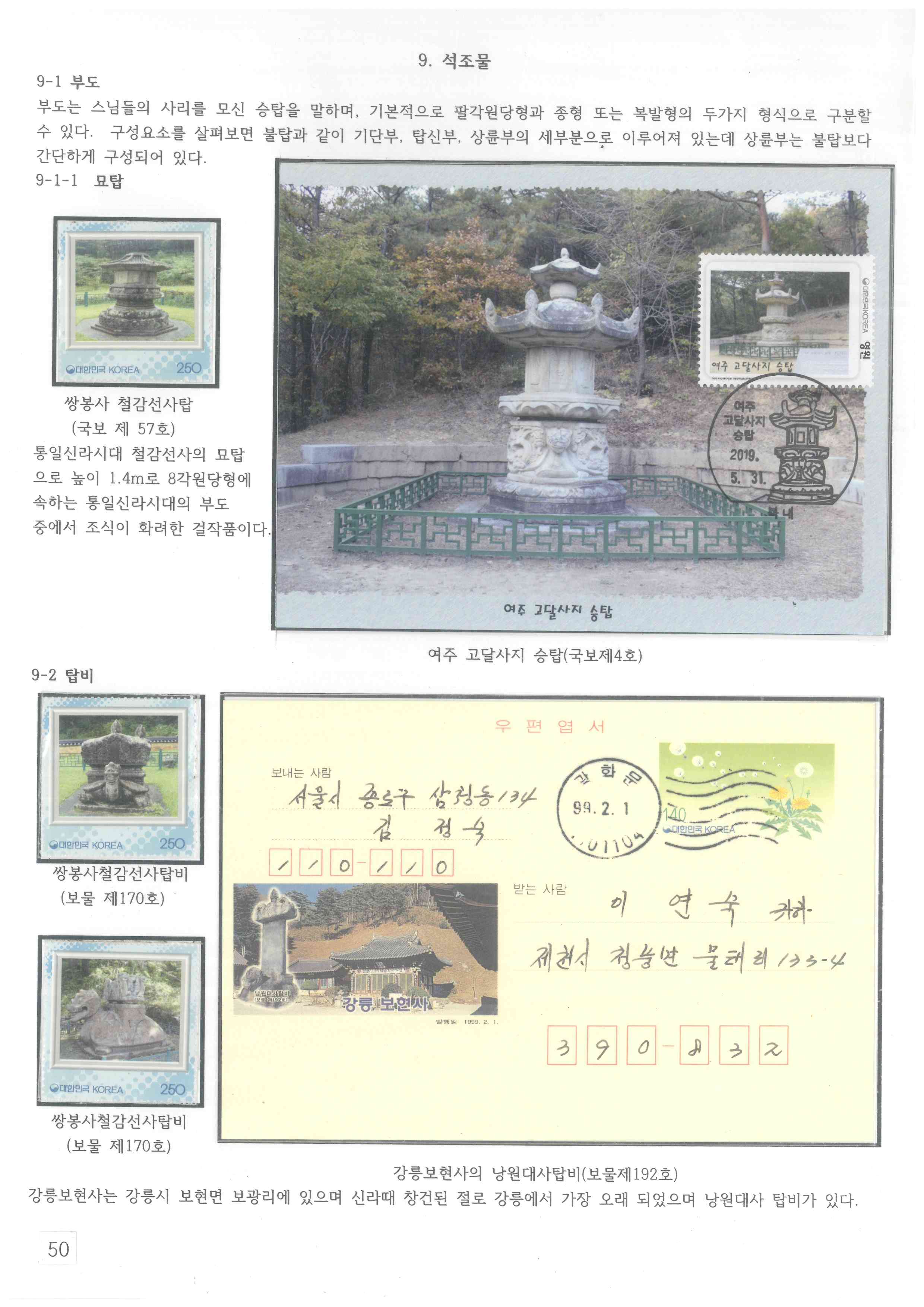 김영기(불교) (50).jpg