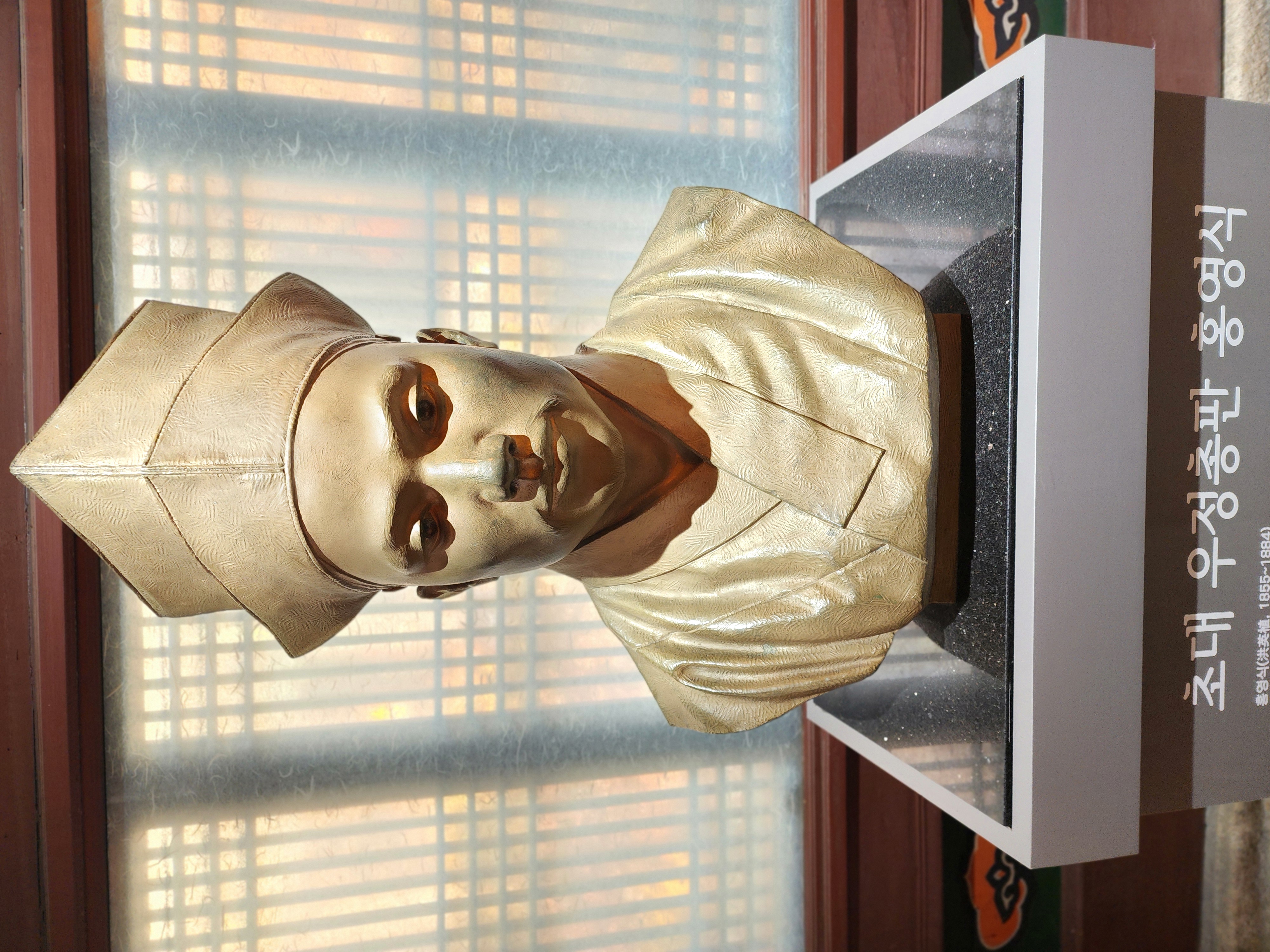 초대 우정총판 홍영식