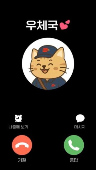 고양이 집배원이 영상통화로 알려주는 내용은 무엇일까요?!💌

언제 어디에서나 우체국이 찾아갑니다!
해외에 계신 분께 마음을 전해보세요!

고양이 집배원이 알려주는 EMS 사모(3/5) 할인 쿠폰 이벤트💌 
함께 영상 통화로 만나보세요!

#사모할인 #해외배송 #ems #마음 #선물 
#영상통화 #shorts #reels #우정사업본부 #우체국