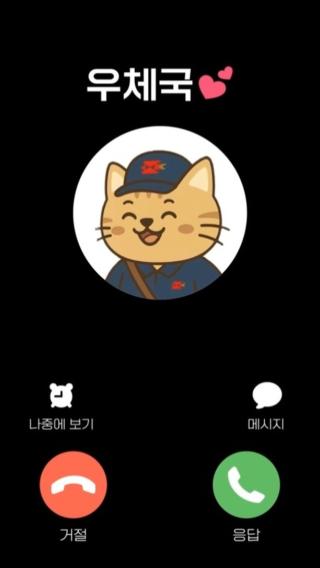 고양이 집배원이 영상통화로 알려주는 내용은 무엇일까요?!💌

언제 어디에서나 우체국이 찾아갑니다!
해외에 계신 분께 마음을 전해보세요!

고양이 집배원이 알려주는 EMS 사모(3/5) 할인 쿠폰 이벤트💌 
함께 영상 통화로 만나보세요!

#사모할인 #해외배송 #ems #마음 #선물 
#영상통화 #shorts #reels #우정사업본부 #우체국