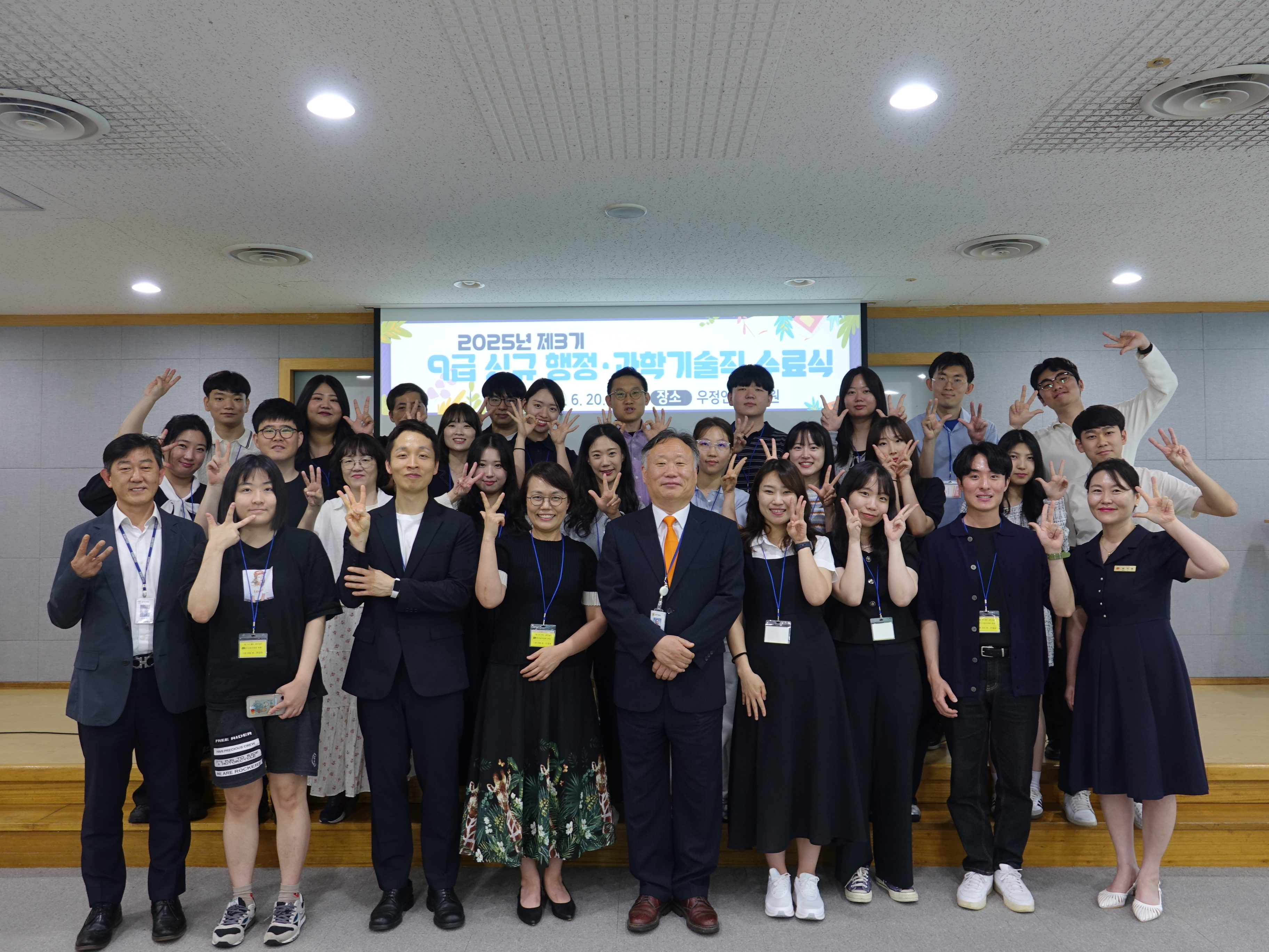 2025년 제3기 9급 신규 행정·과학기술직 과정 수료식(6.20.)