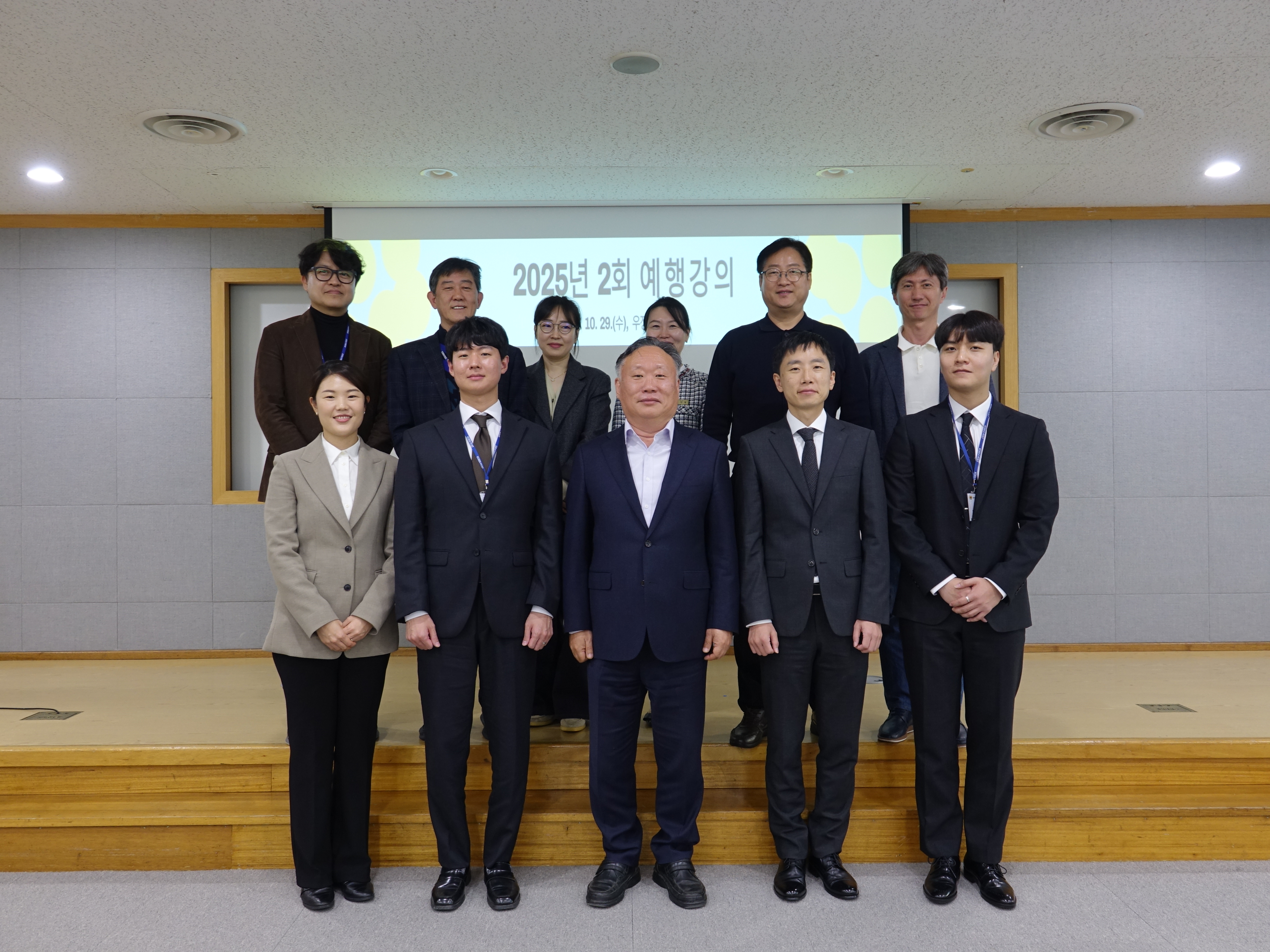 2025년 제2회 예행강의 개최(10.29.)