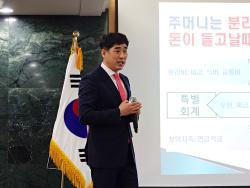 2023년도 제1회 예행강의 개최(2.13.)