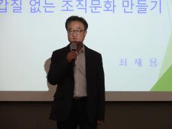 상호존중 문화 조성을 위한 갑질예방교육 실시