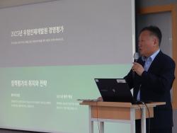 2025년 경영평가 설명회 개최(5.28.)