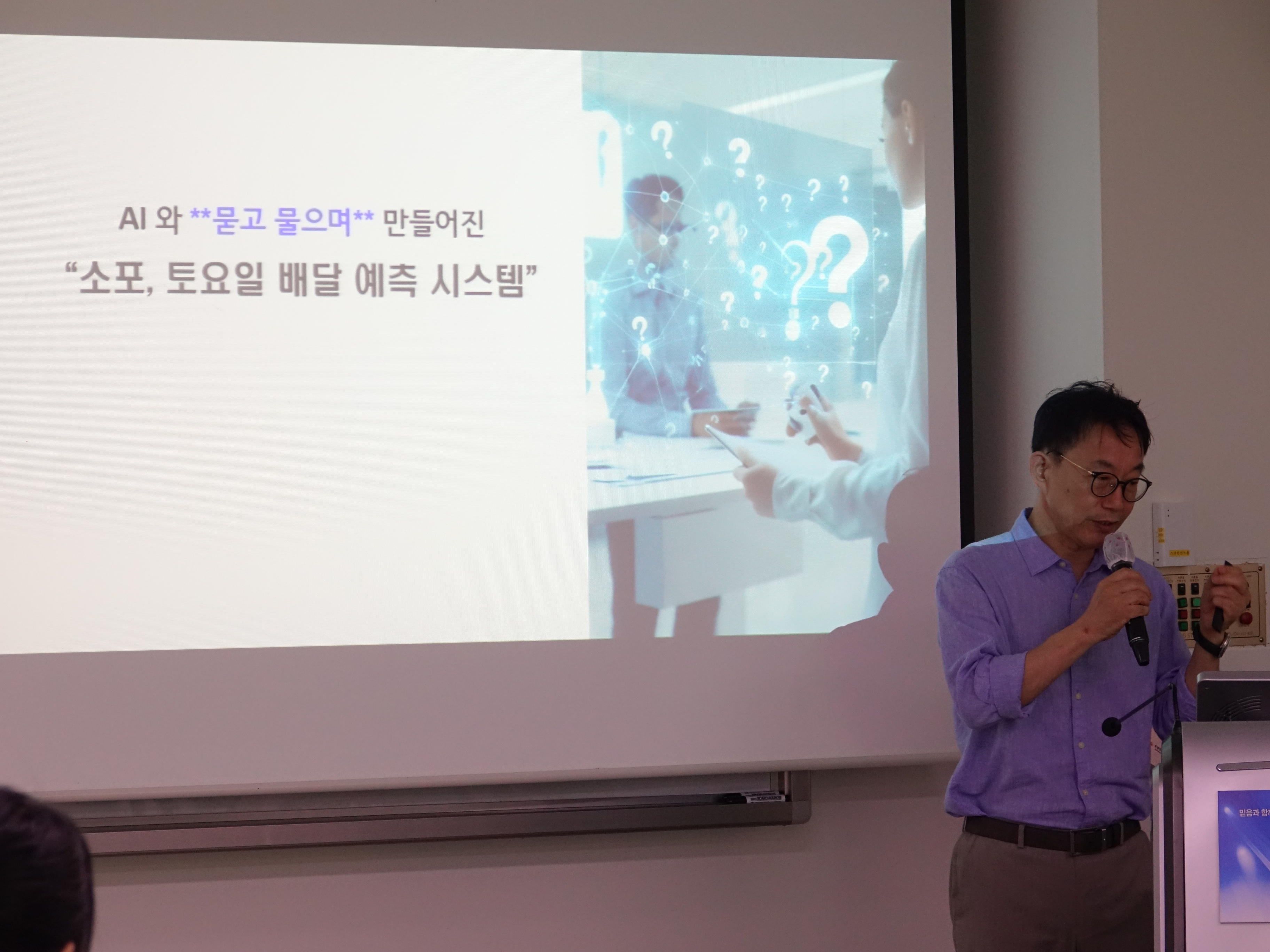 AI와 묻고 물으며 만들어진 소포, 토요일 배달 예측 시스템
