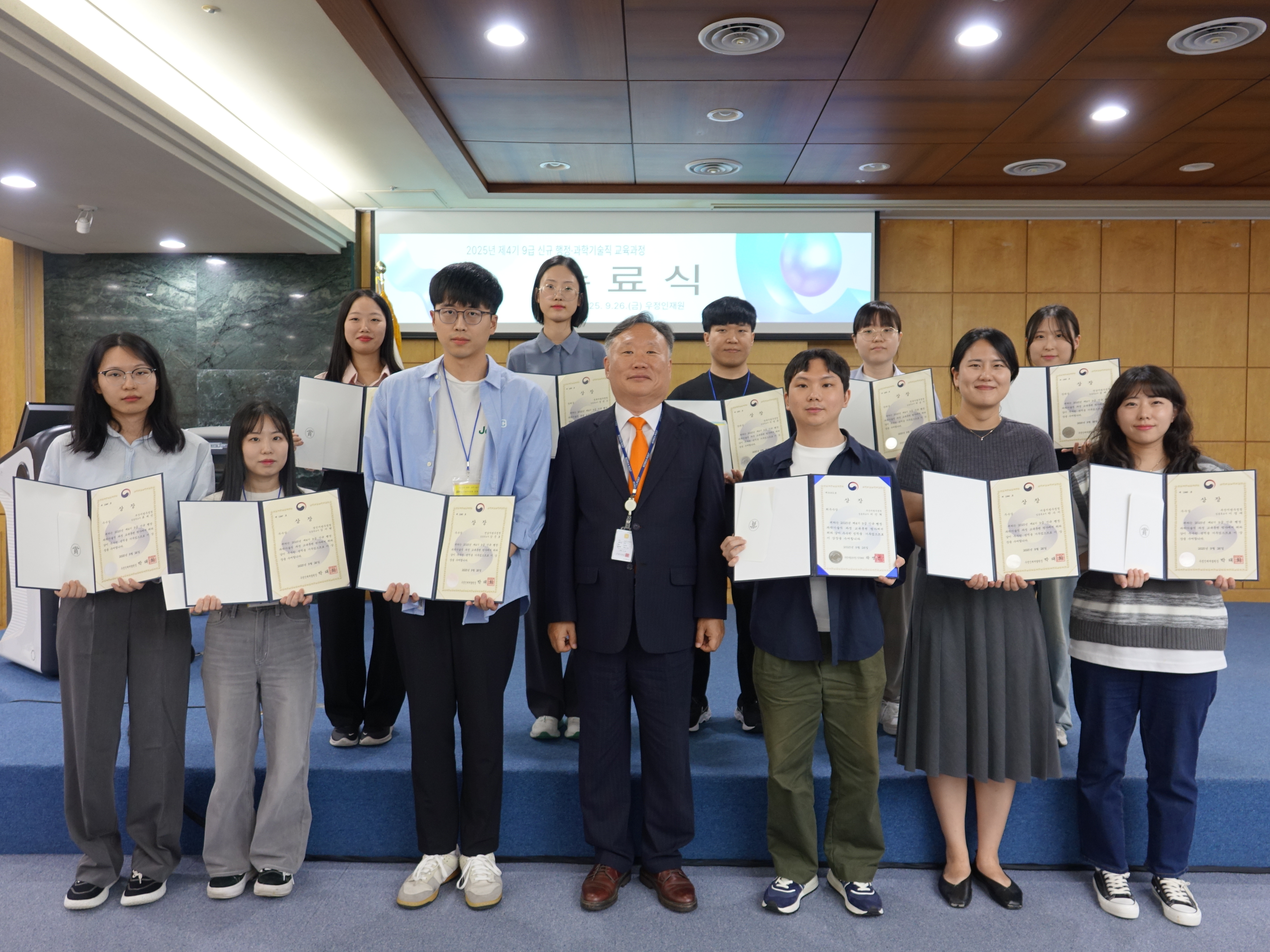 4기 신규행정과학기술직 수료식