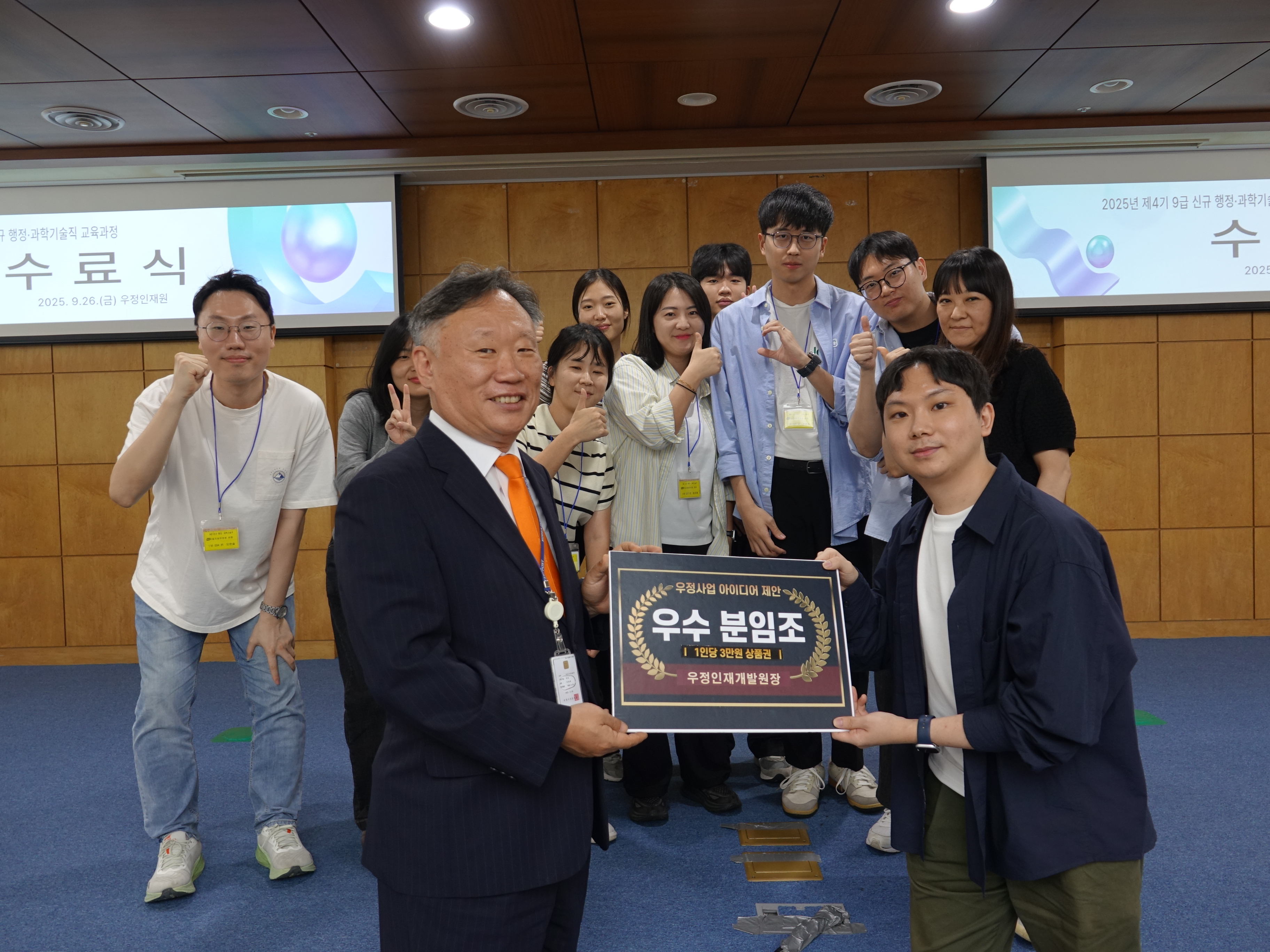 4기 신규행정과학기술직 수료식