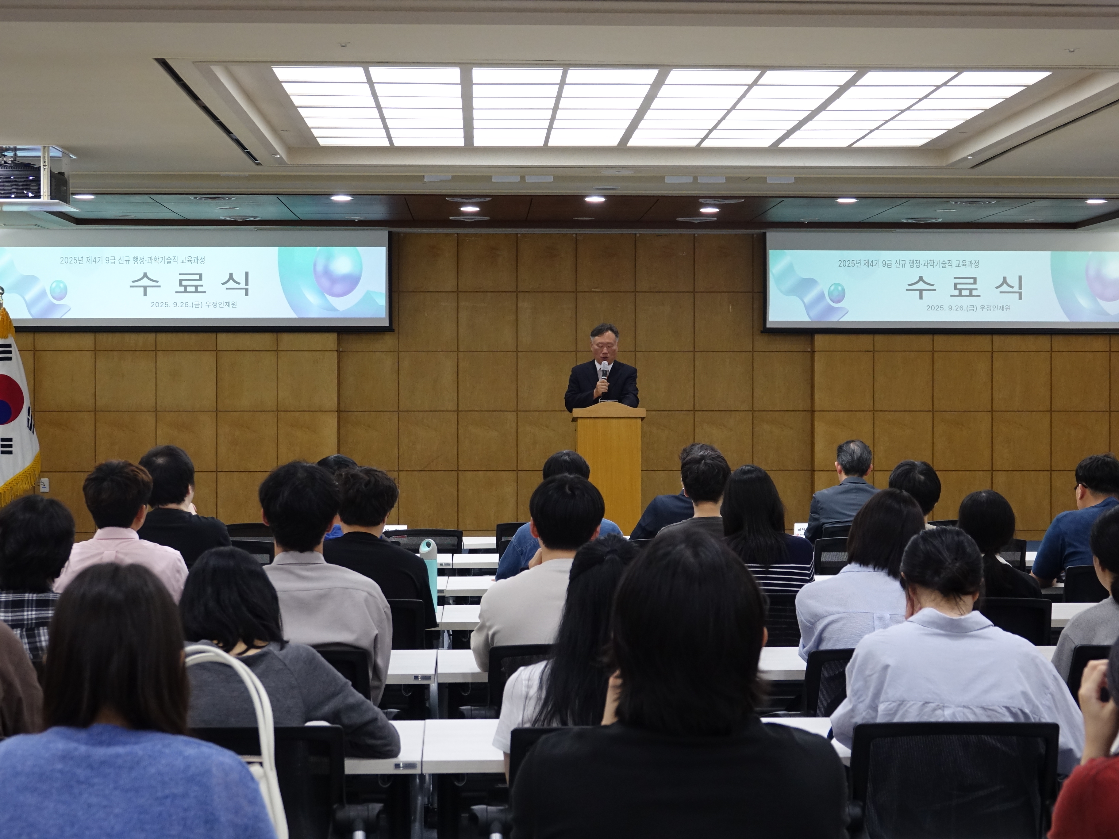 4기 신규행정과학기술직 수료식