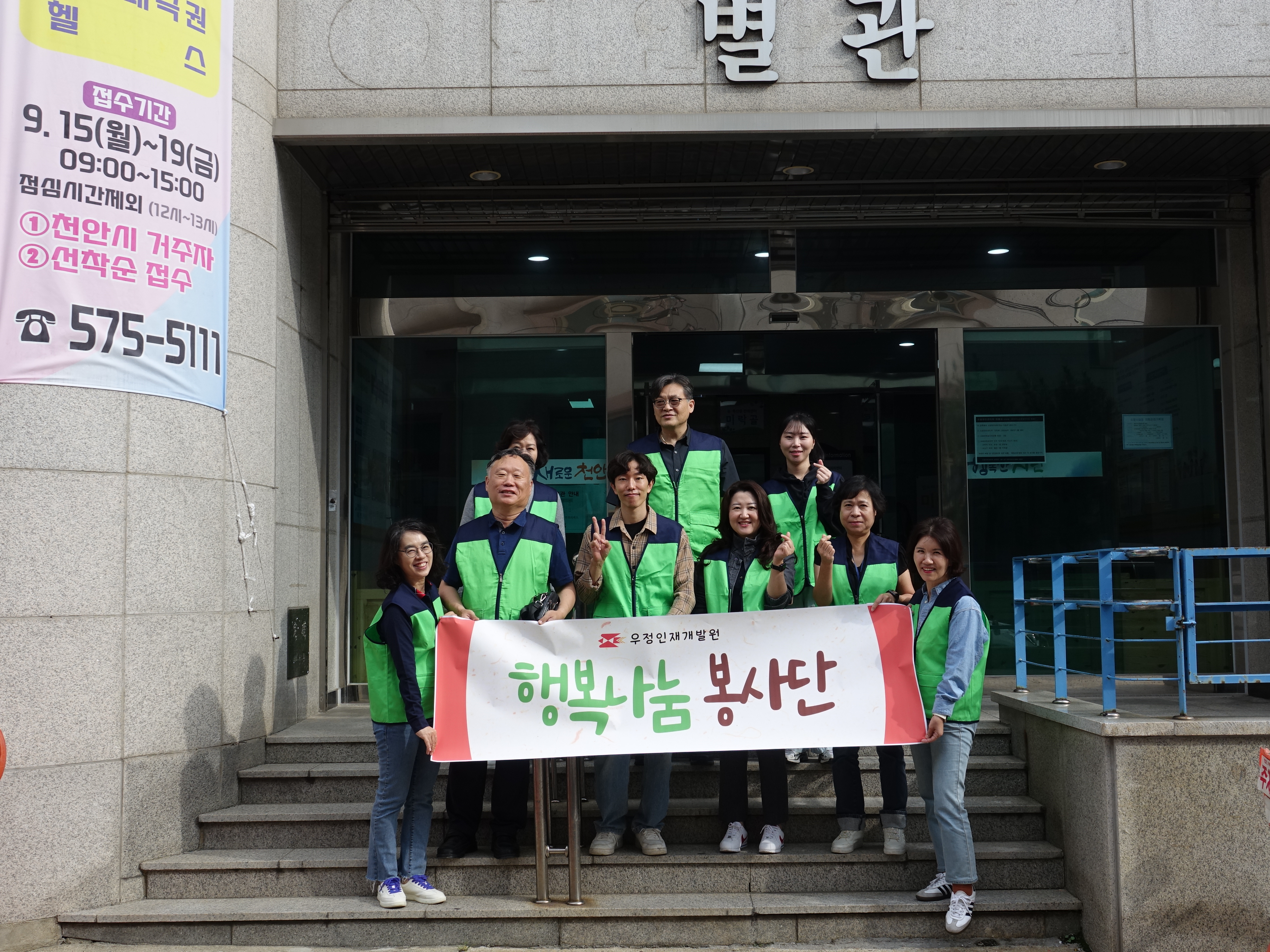 우정인재개발원 추석 명절 맞이 사회공헌 활동