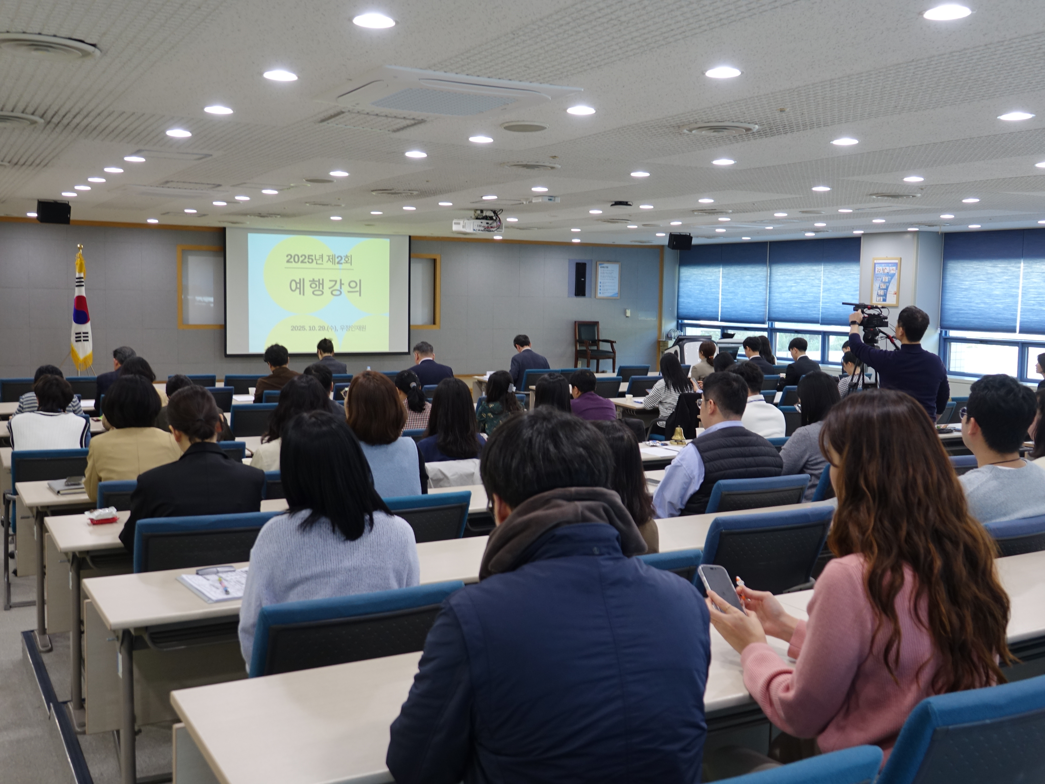 2025년도 제2회 예행강의 개최