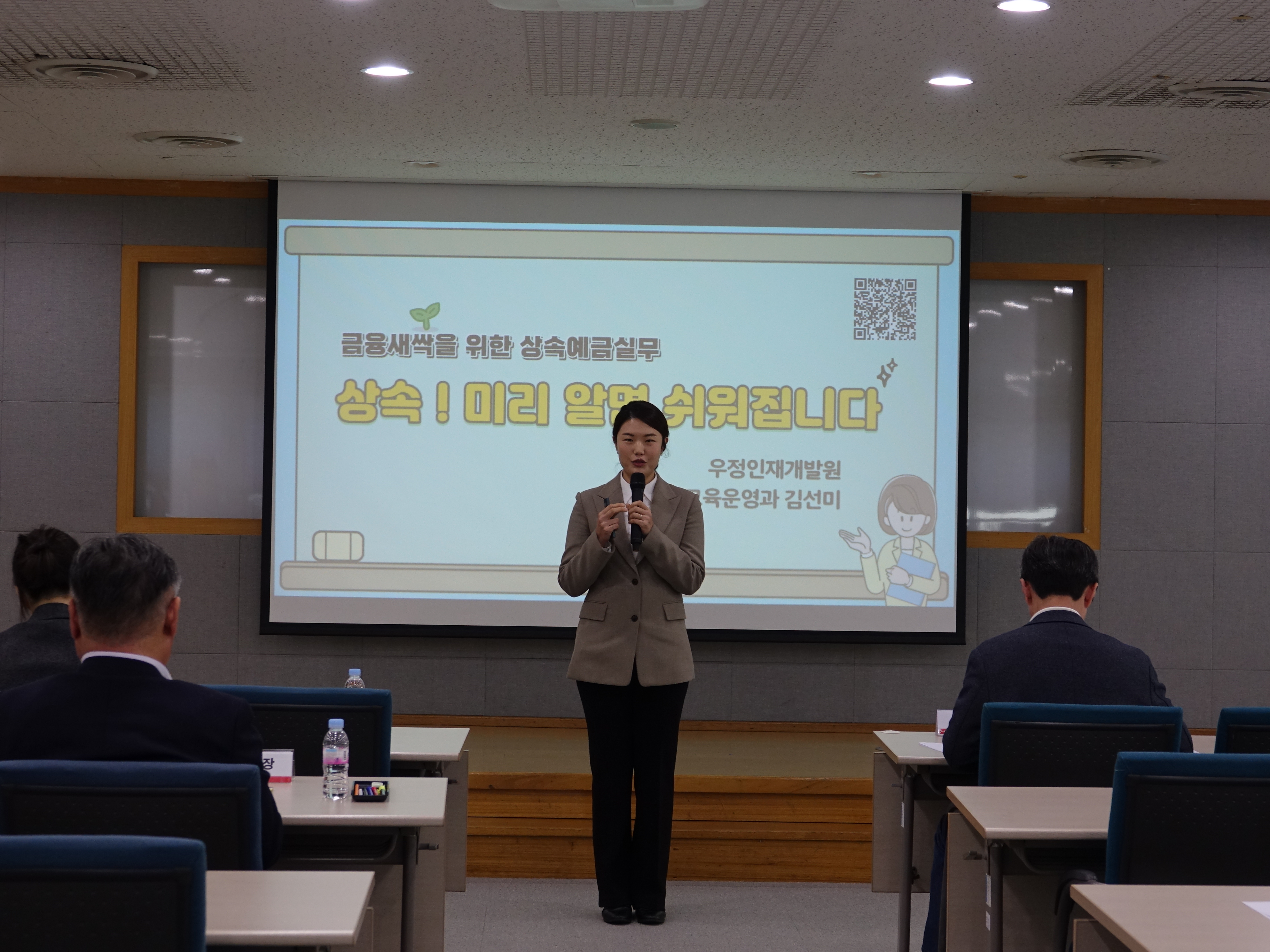 2025년도 제2회 예행강의 개최