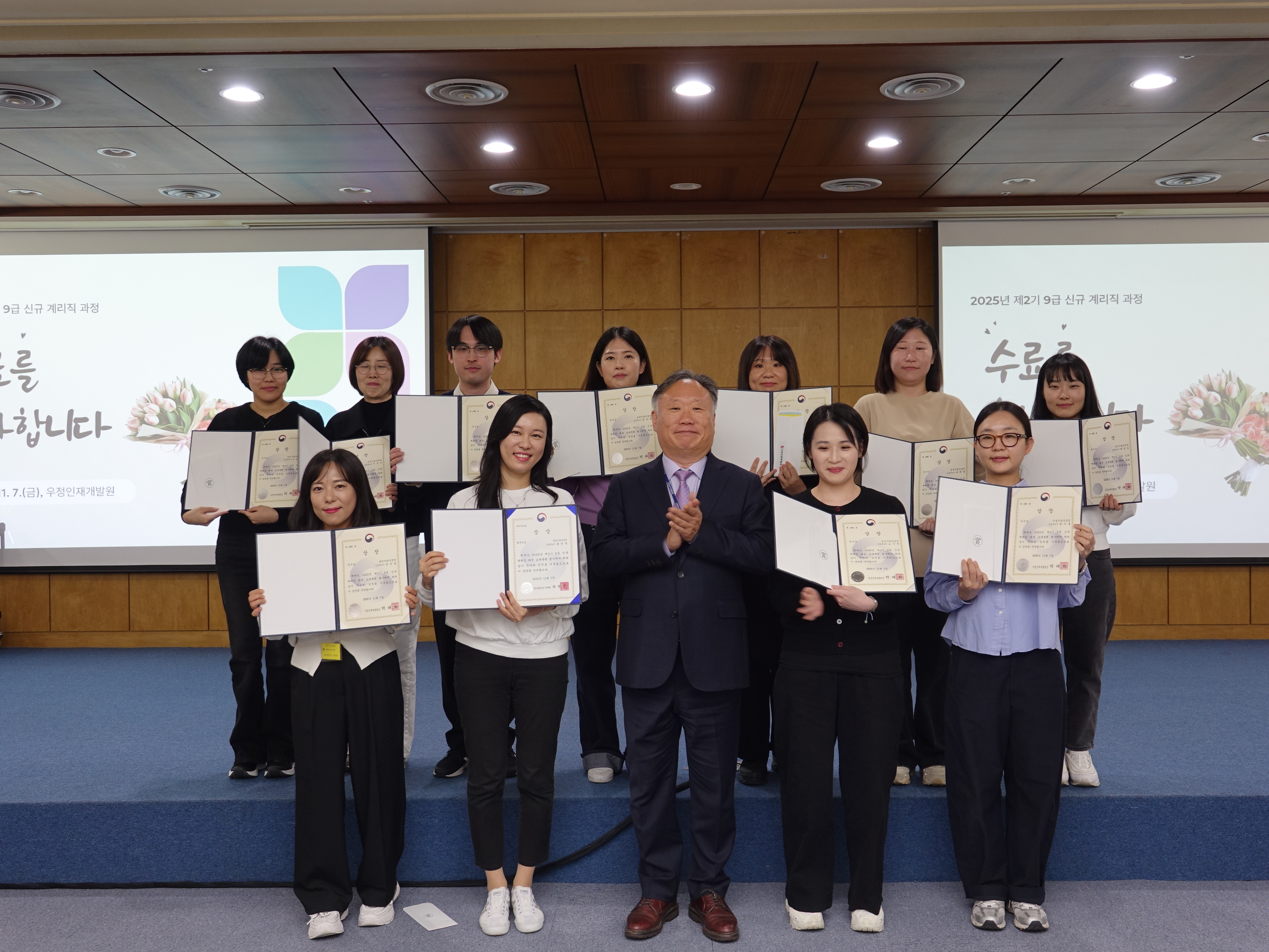 9급 신규 계리직 과정 수료식