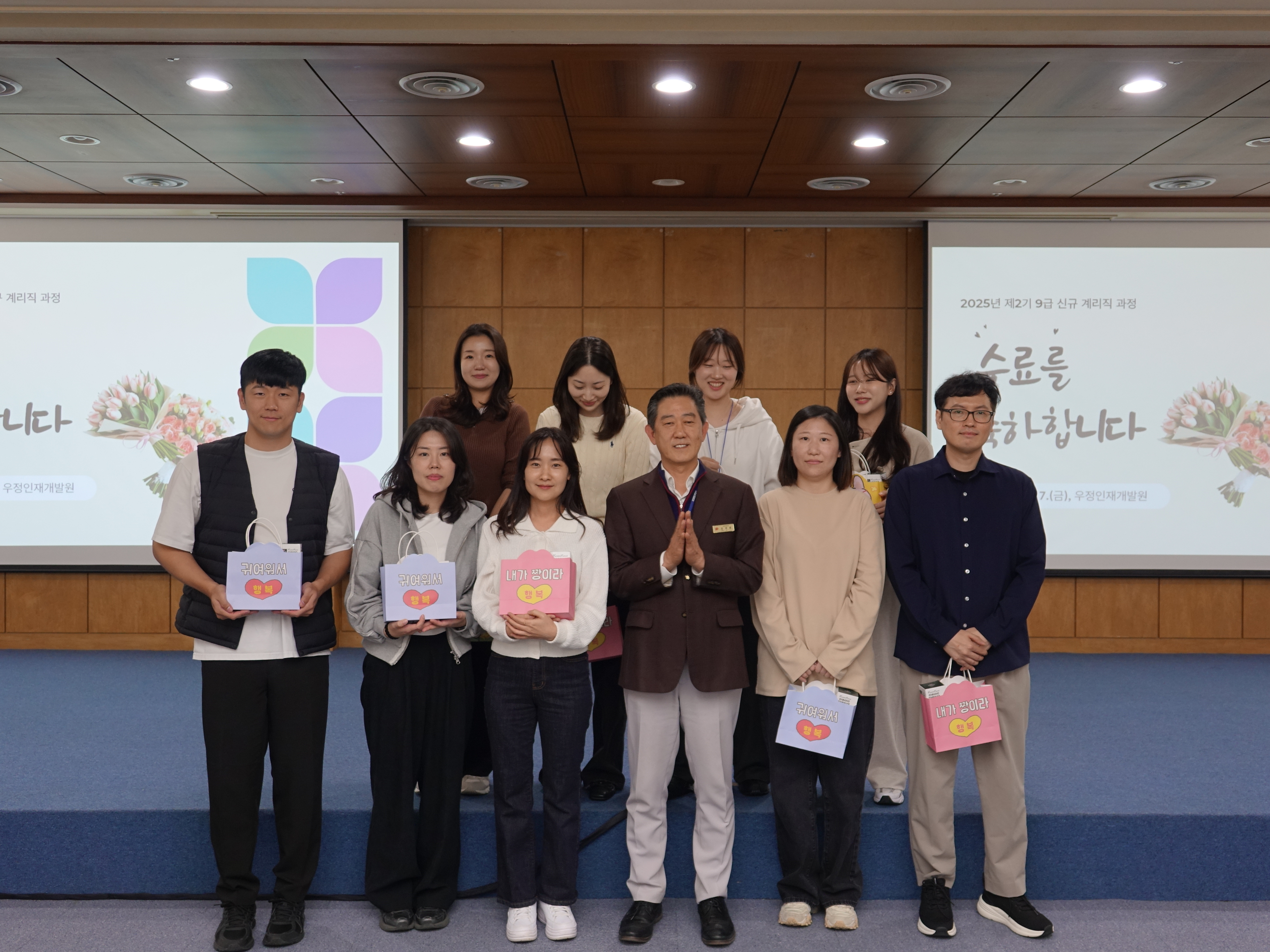 9급 신규 계리직 과정 수료식