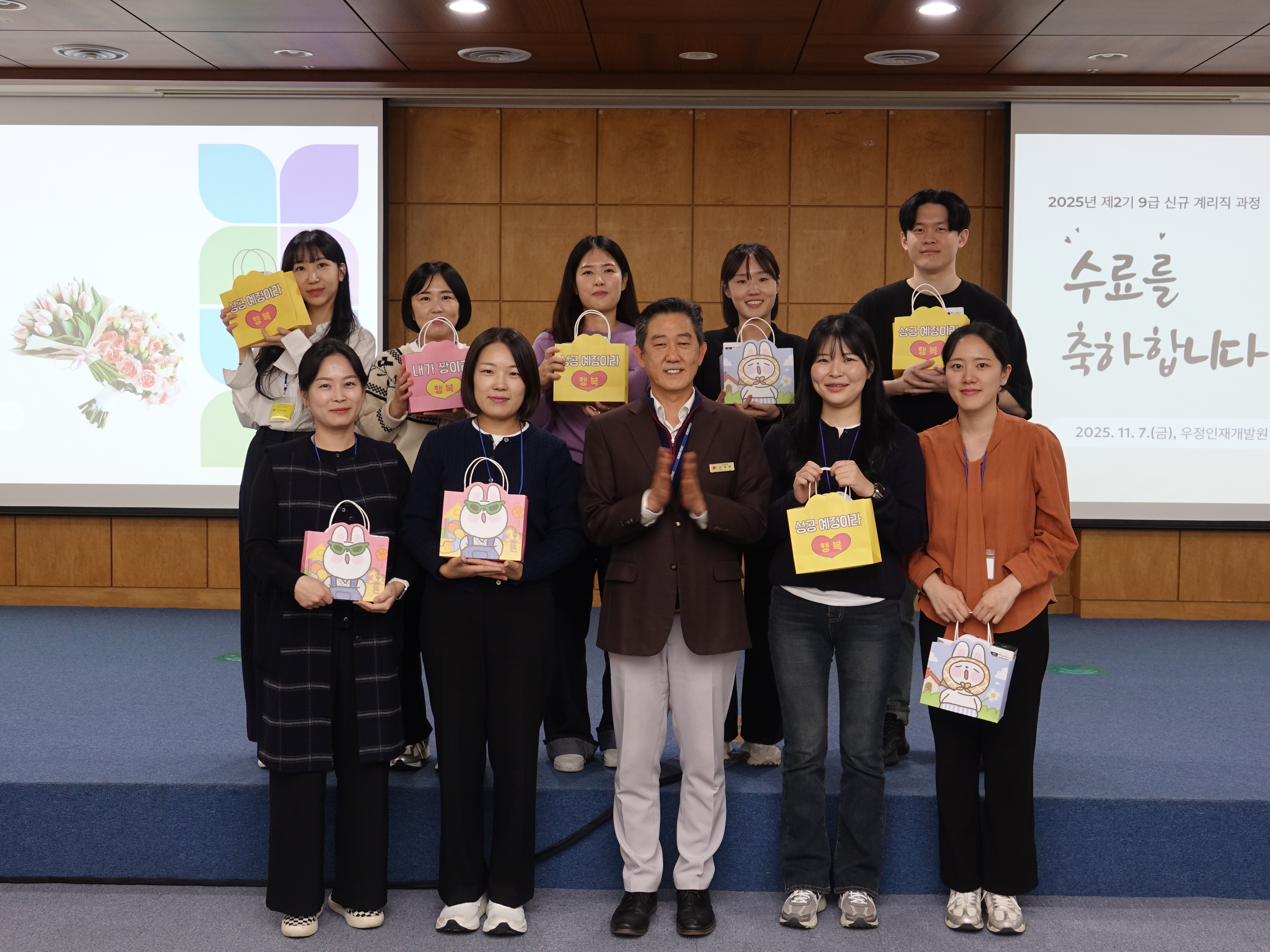 9급 신규 계리직 과정 수료식