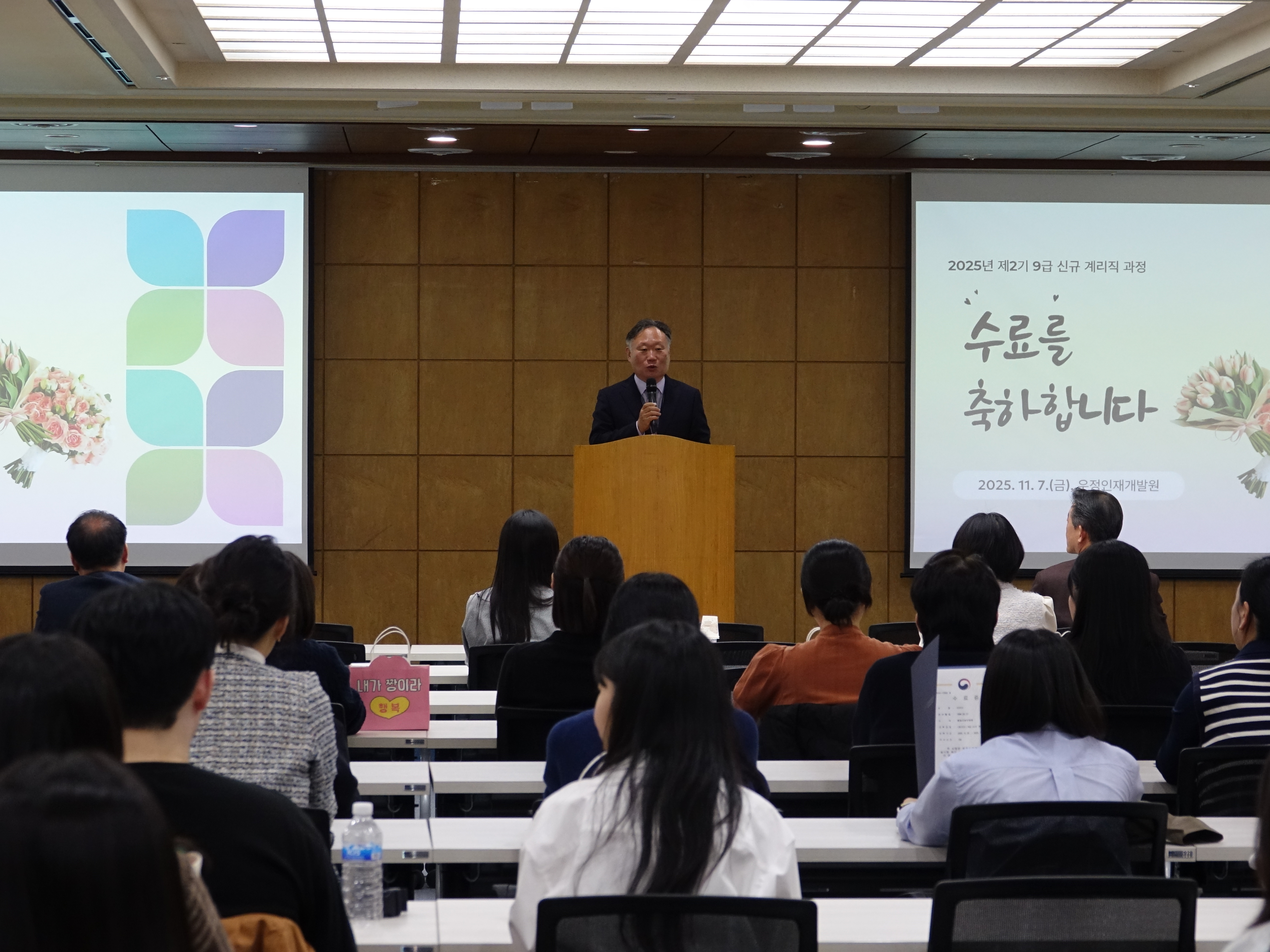 9급 신규 계리직 과정 수료식