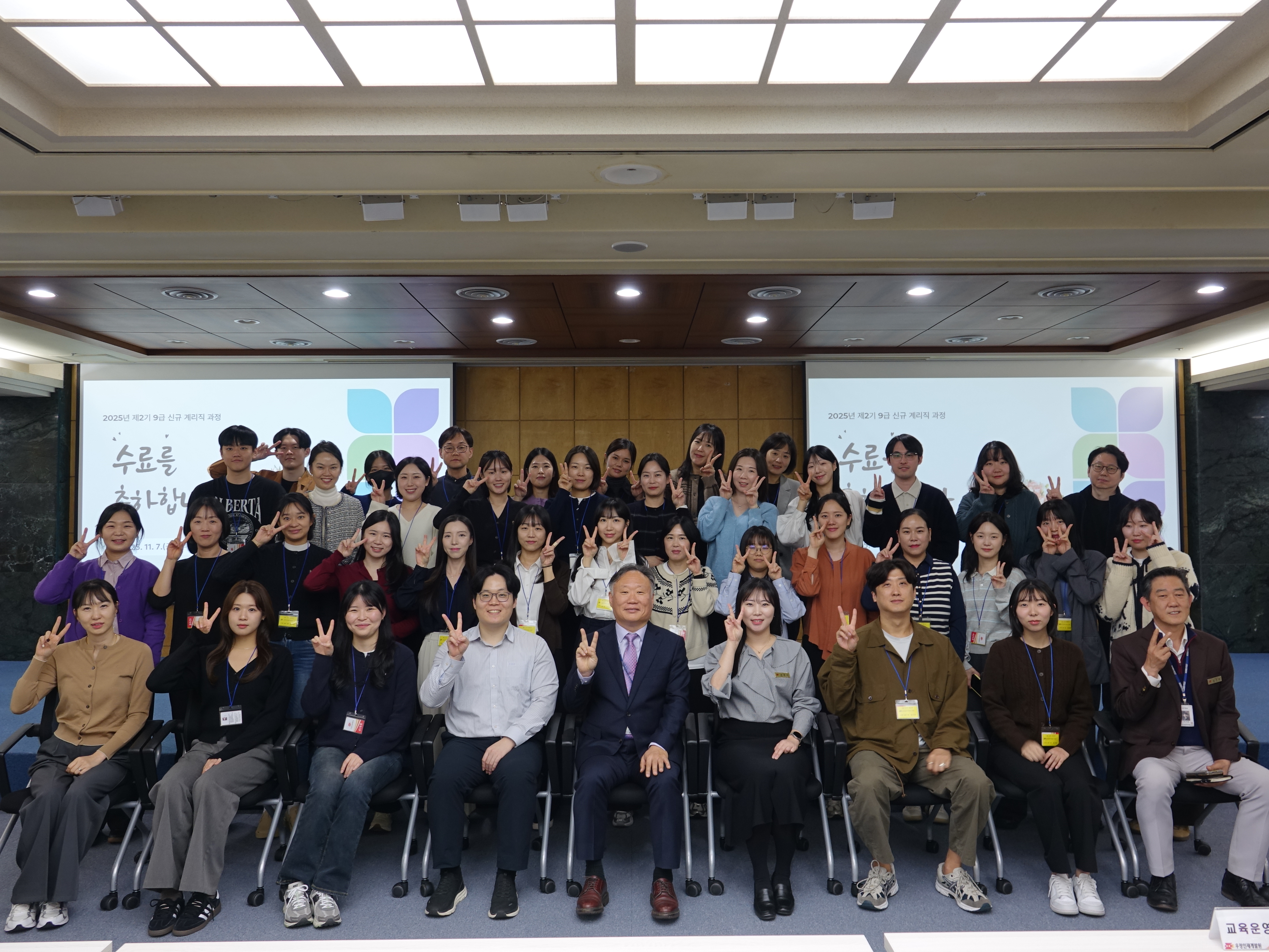 9급 신규 계리직 과정 수료식