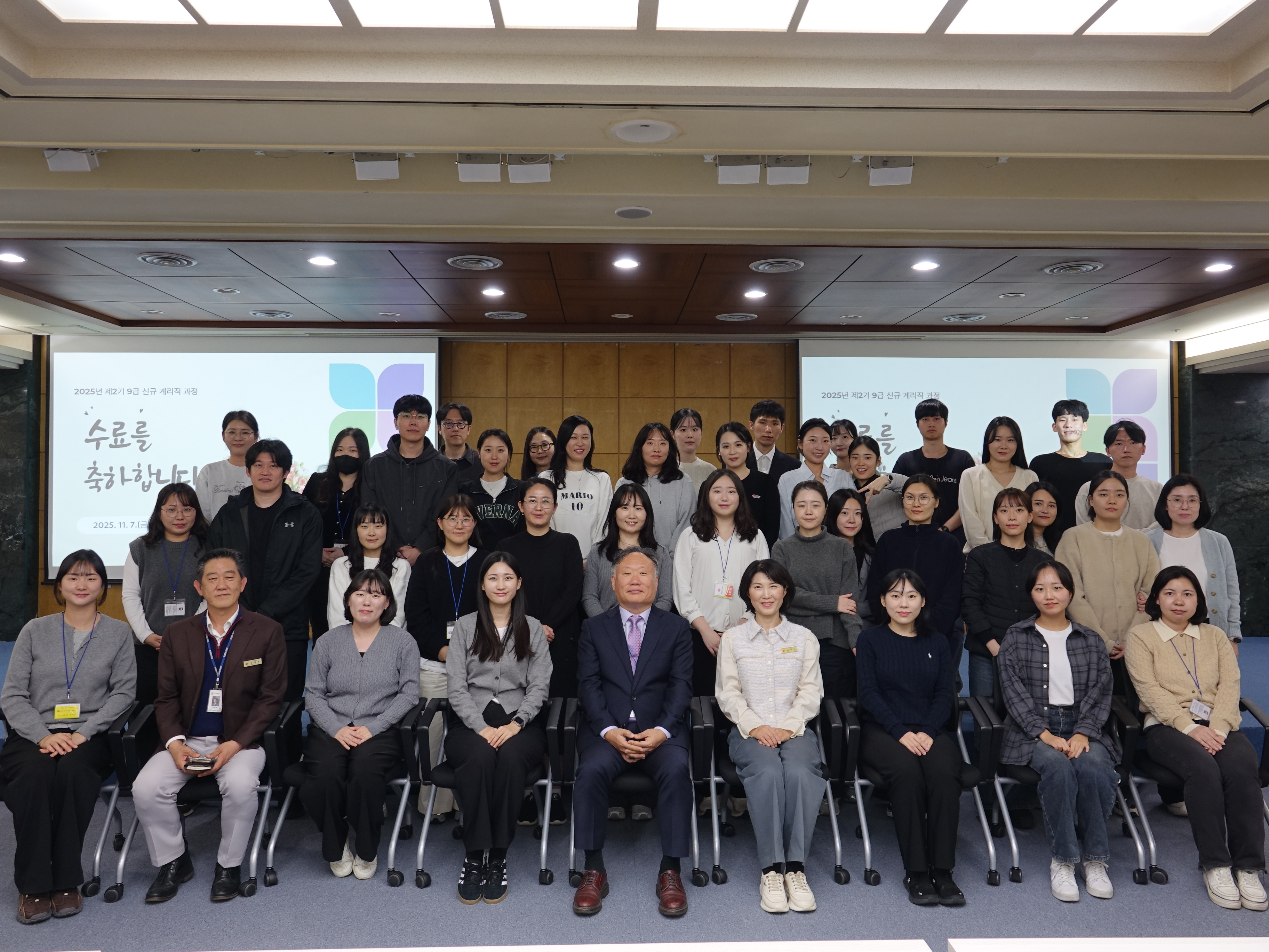 9급 신규 계리직 과정 수료식