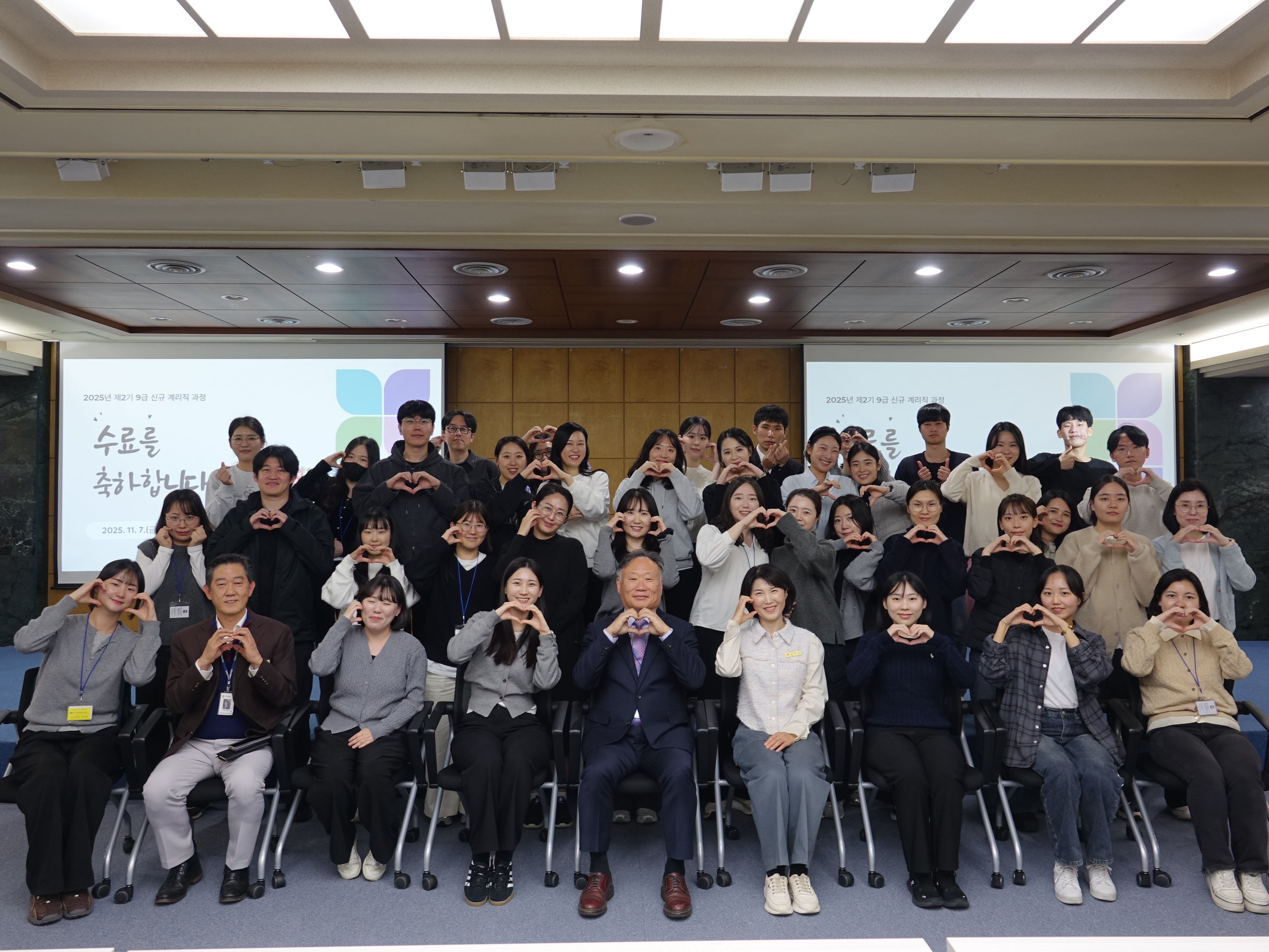 9급 신규 계리직 과정 수료식