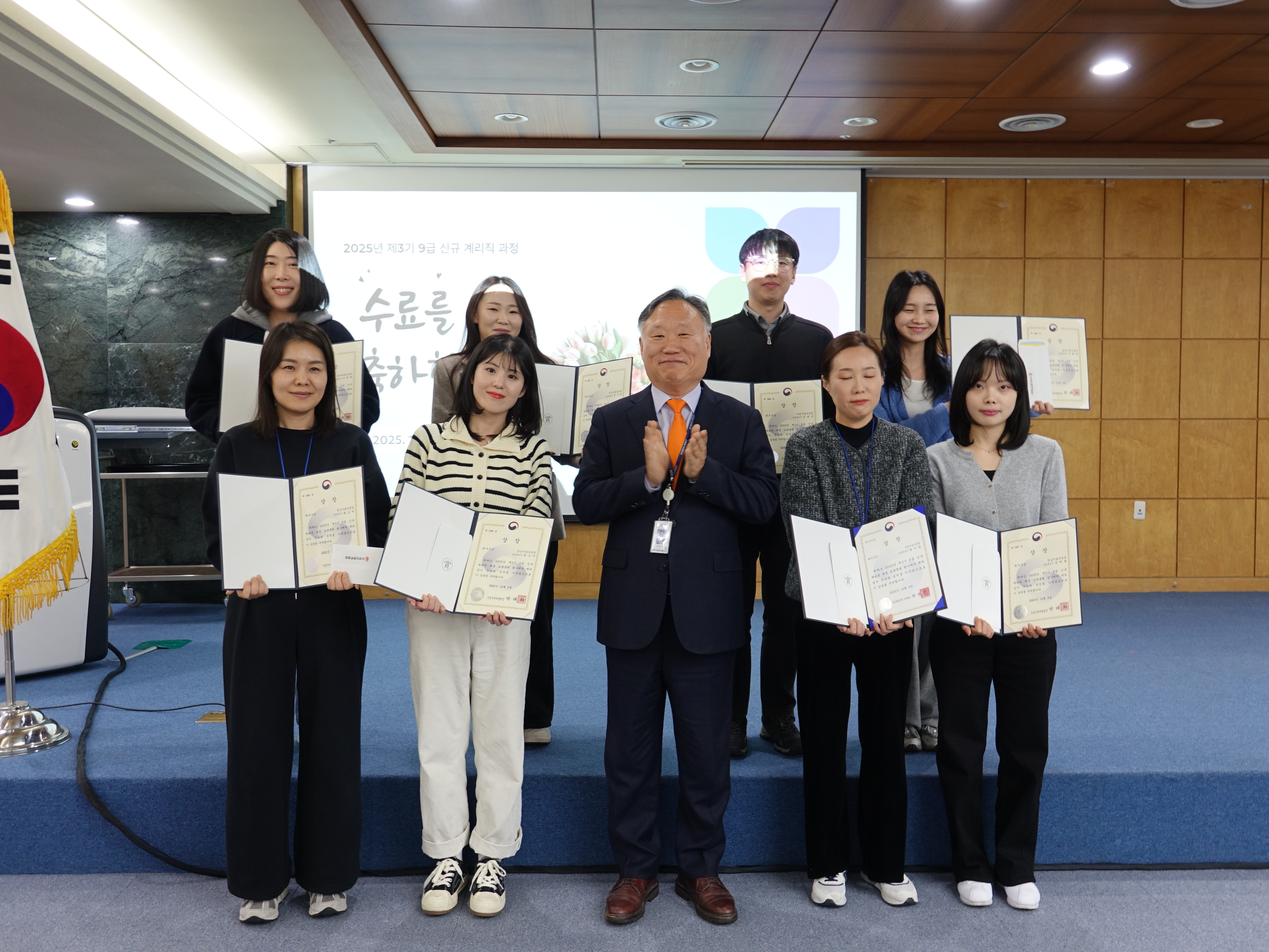 2025년 제2기 9급 신규 계리직 과정 수료식