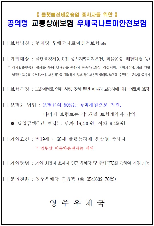 우체국 나르미안전보험 안내
