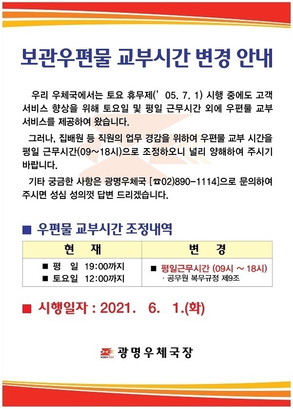 평일 근무시간(09시~18시)
토요일 교부없음