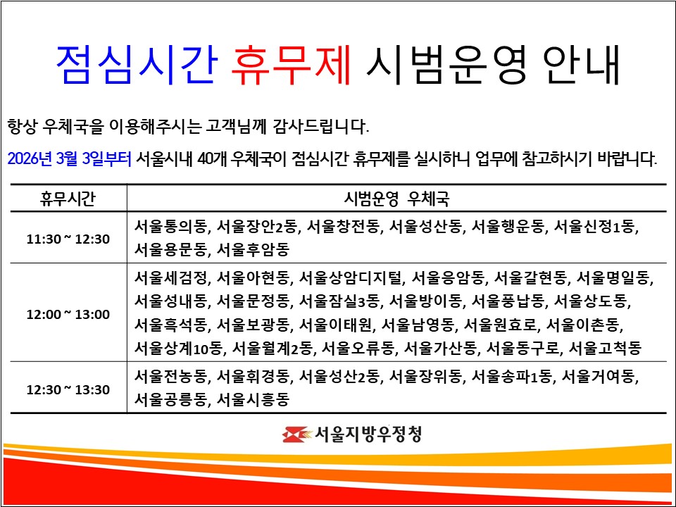 점심시간 후뮤제 시범운영 안네